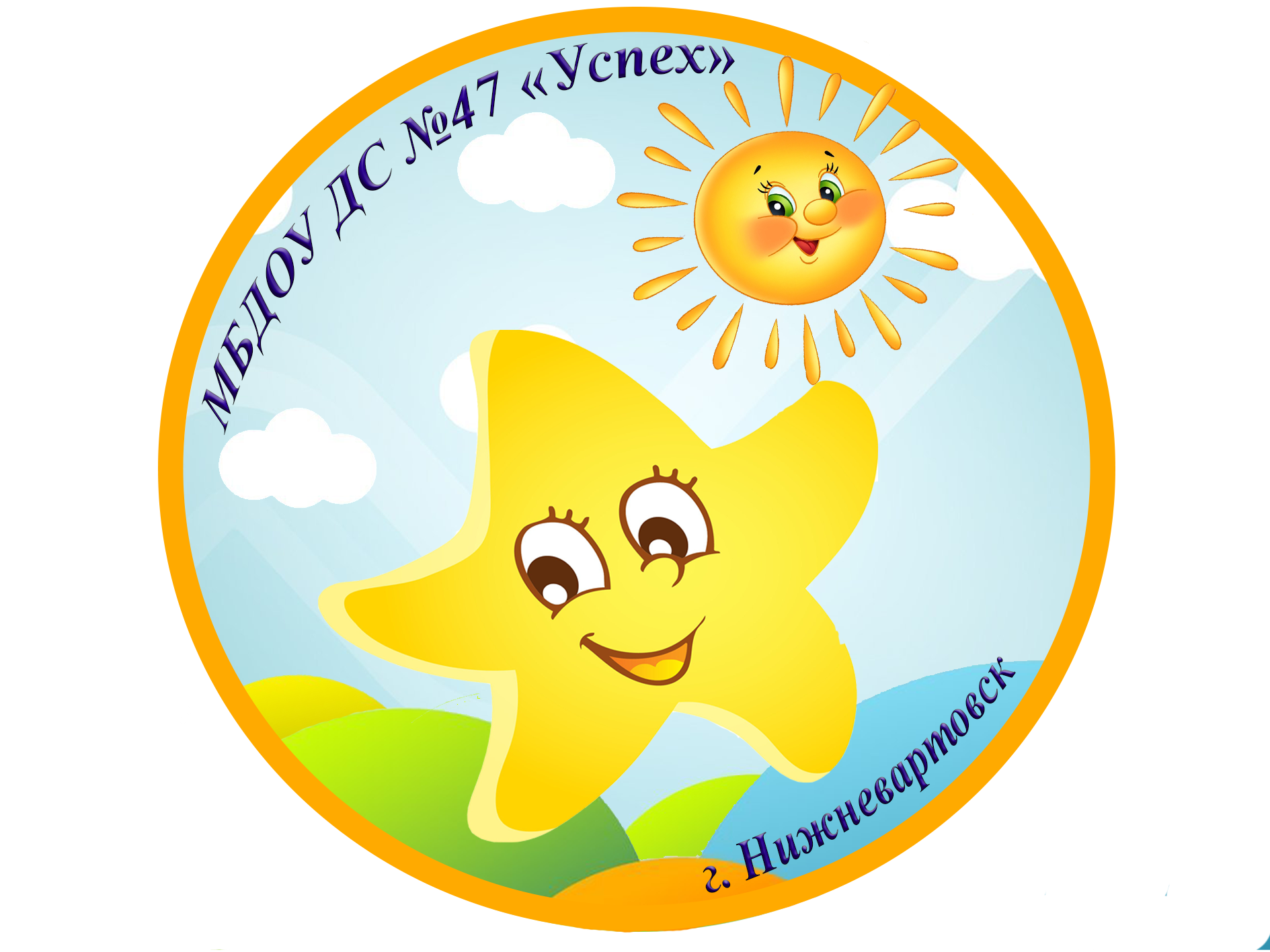 Эмблема образовательной организации