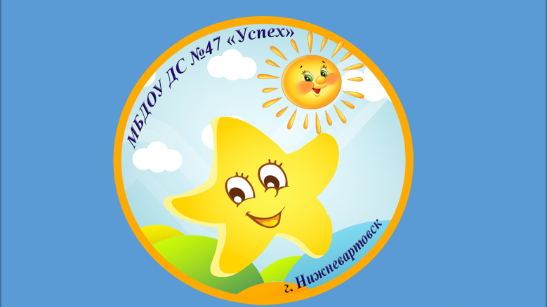 Символика организации